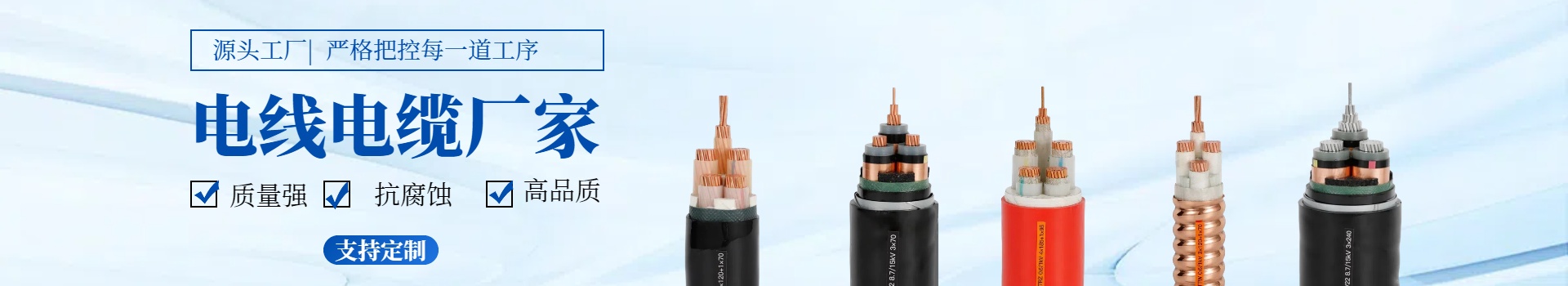 電線電纜廠家