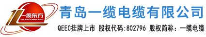 電纜廠家