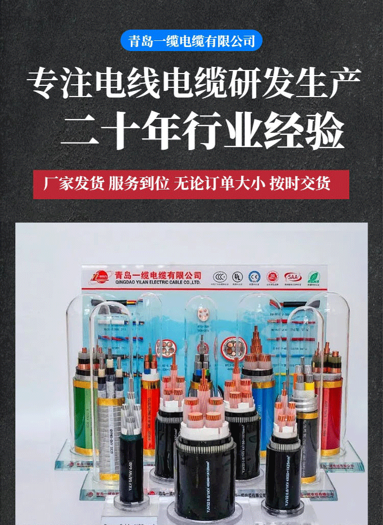 電線電纜