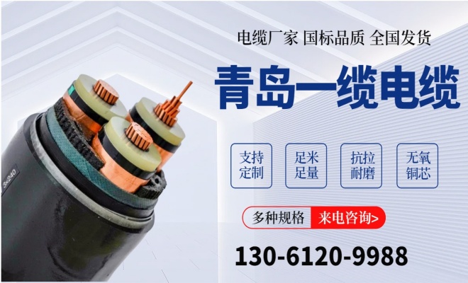 YJV22 電力電纜