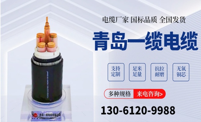 YJV32電力電纜